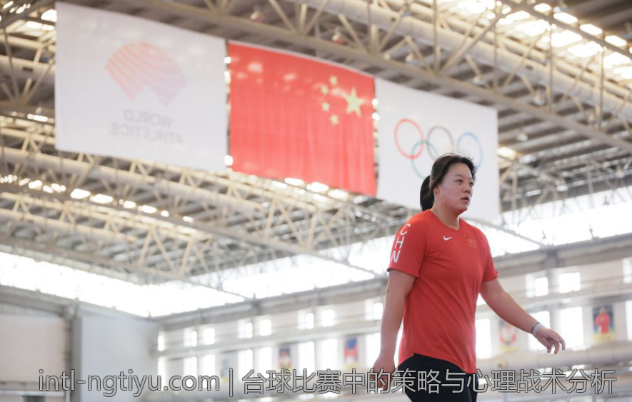 台球比赛中的策略与心理战术分析