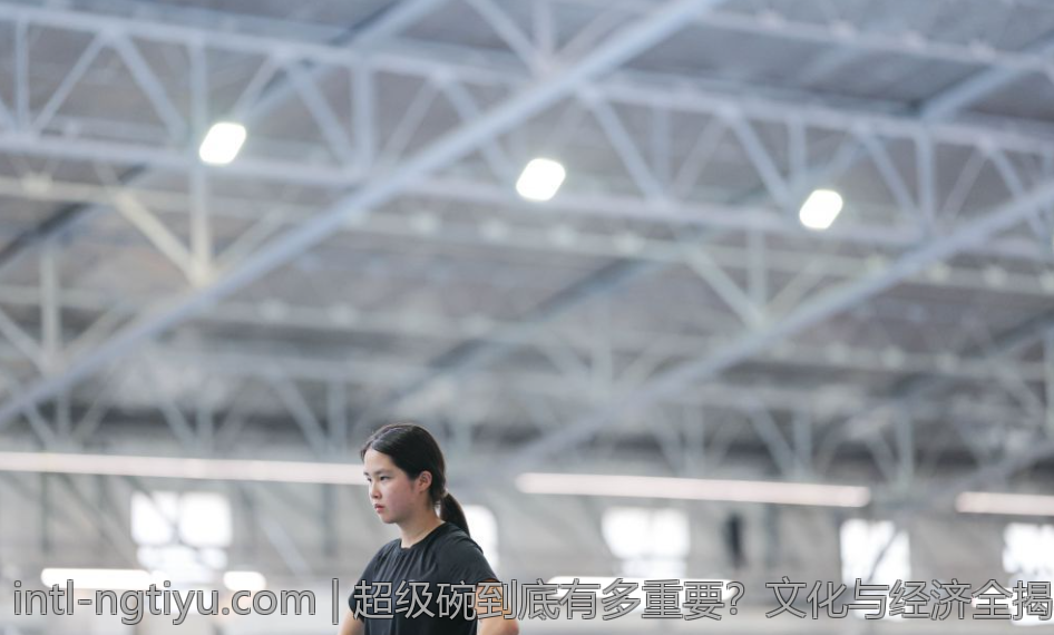 超级碗到底有多重要？文化与经济全揭秘