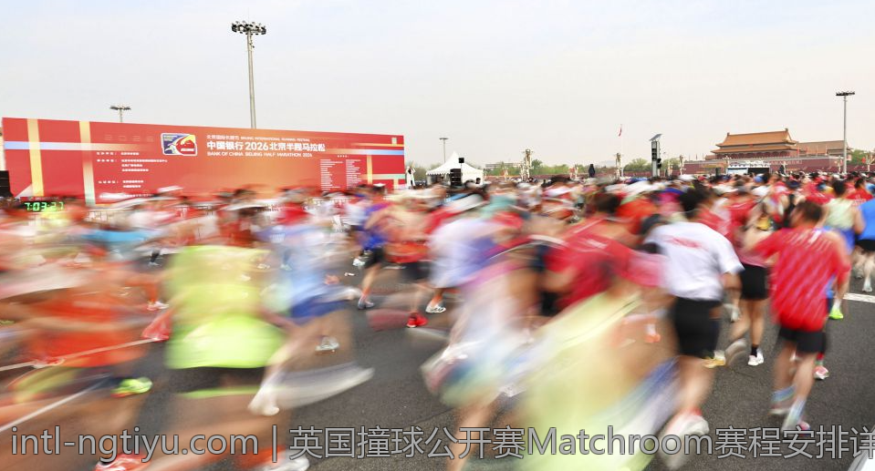 英国撞球公开赛Matchroom赛程安排详解与比赛策略分析